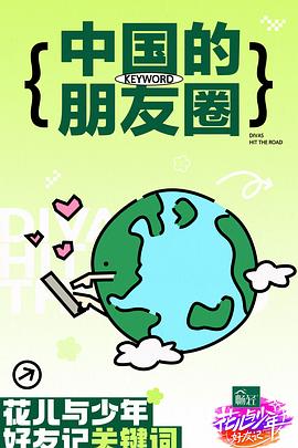 DOPE麻药取缔部特搜课
