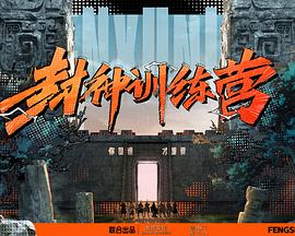 干将莫邪之英雄荣耀