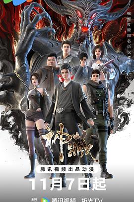 无间道长之神剑门