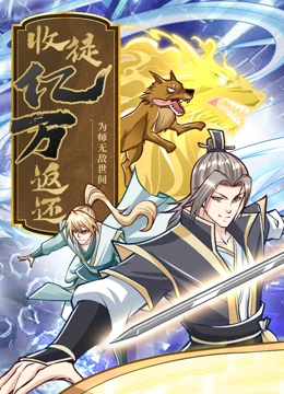 无马之日