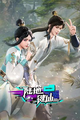 常春藤