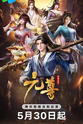 无间英雄