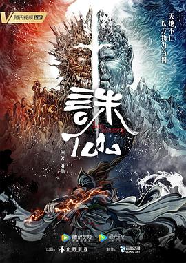 无间道长之神剑门