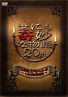 幸福密码2020
